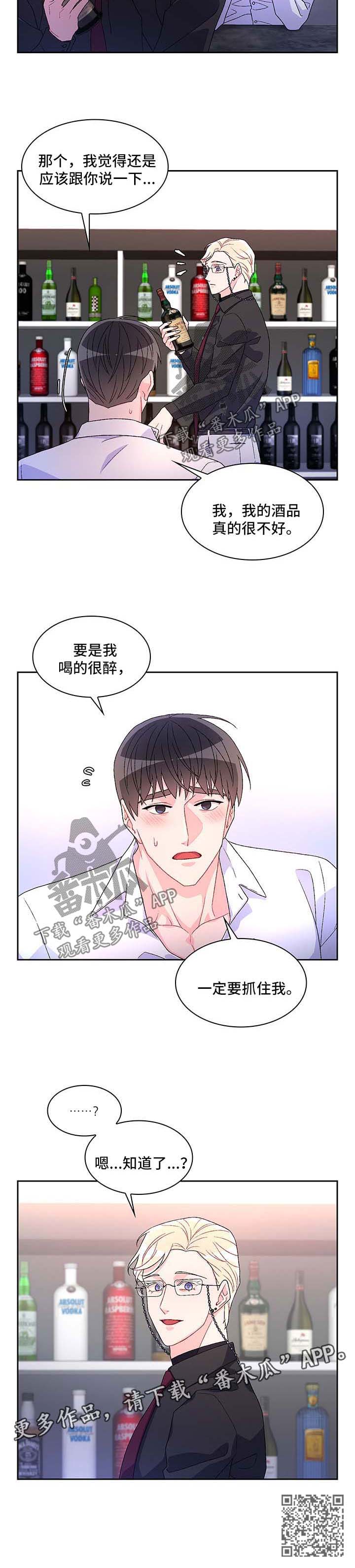 第38章：不能犯蠢11
