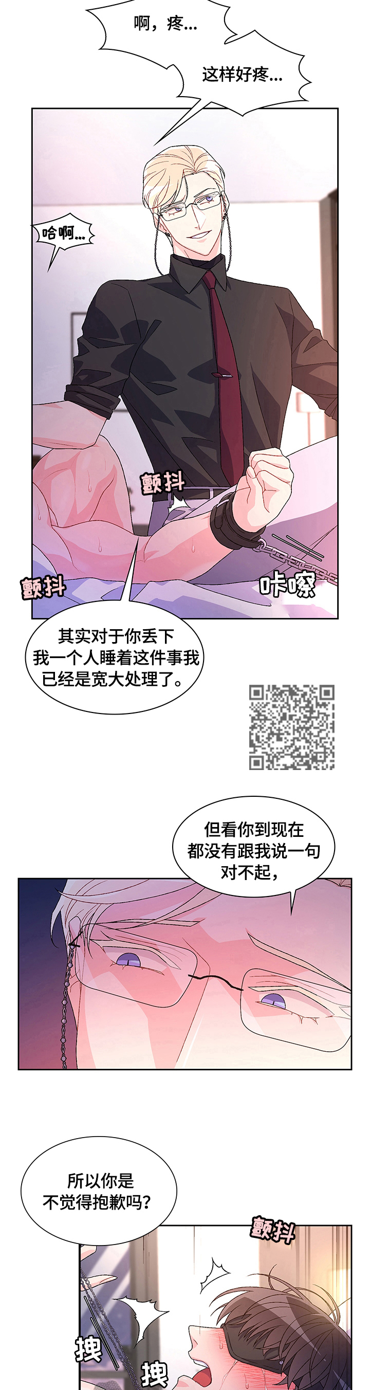 第40章：抽打5