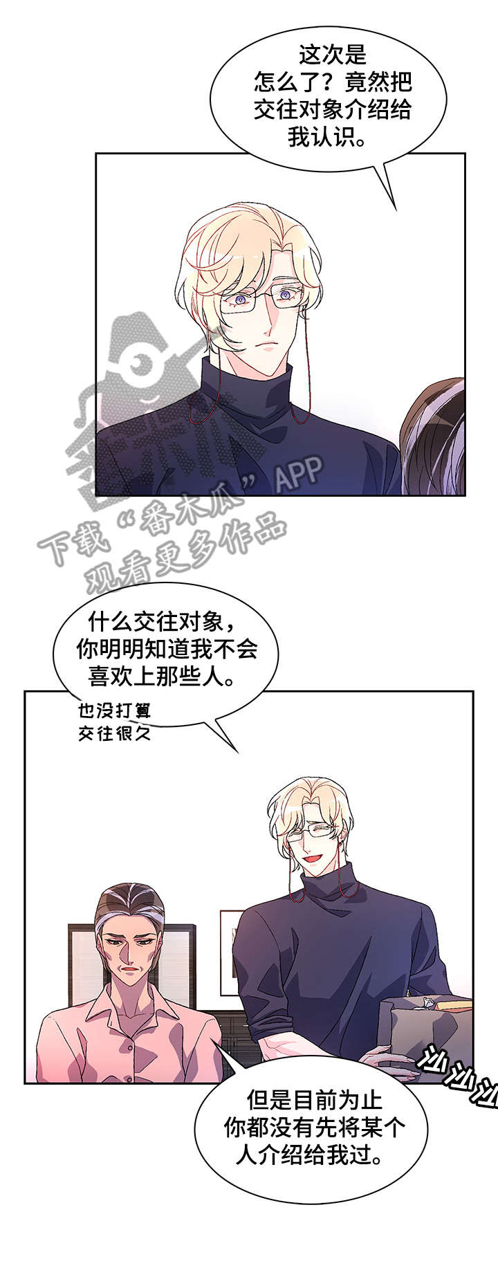 第28章：无处安放4