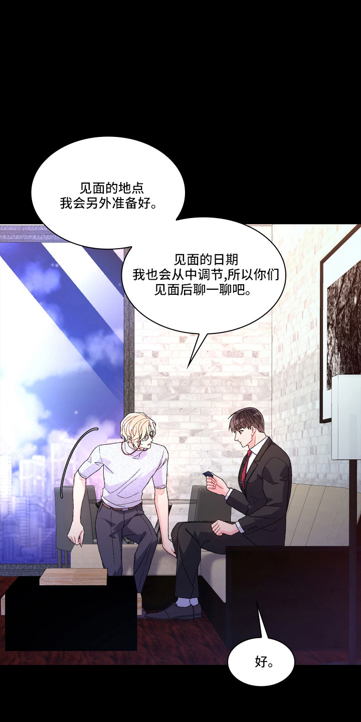 第152章：【第三季】生日5