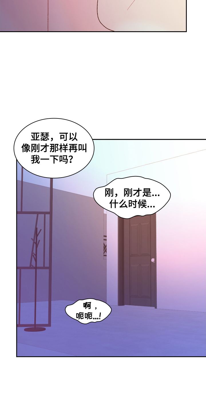 第209章：【第三季】一家人18