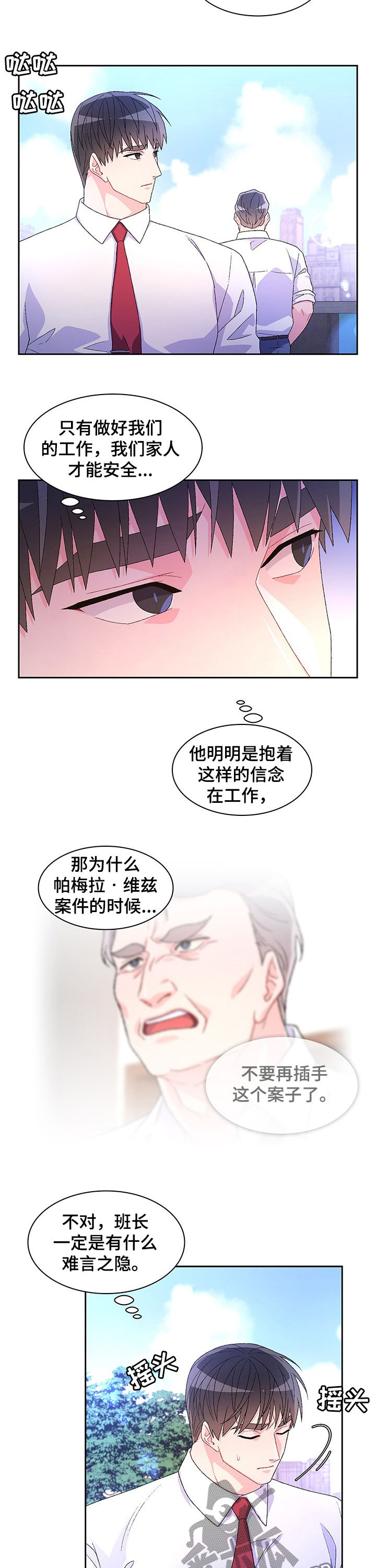 第69章：【第二季】竟敢顶嘴1