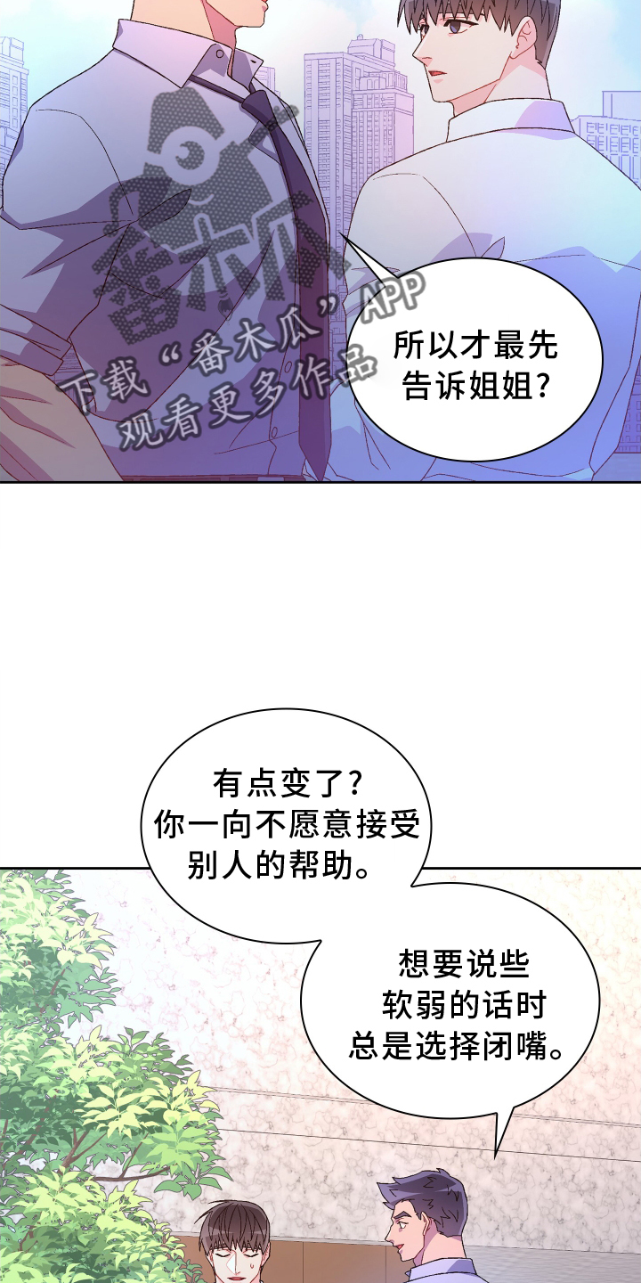 第203章：【第三季】了解23