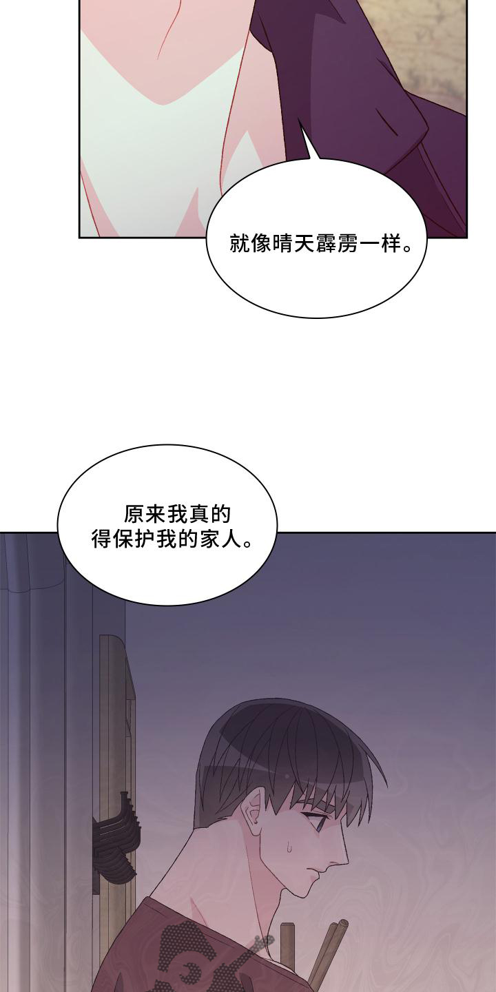 第182章：【第三季】保护2