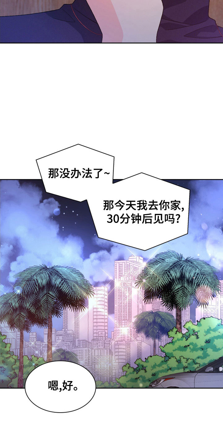 第155章：【第三季】想见你了35