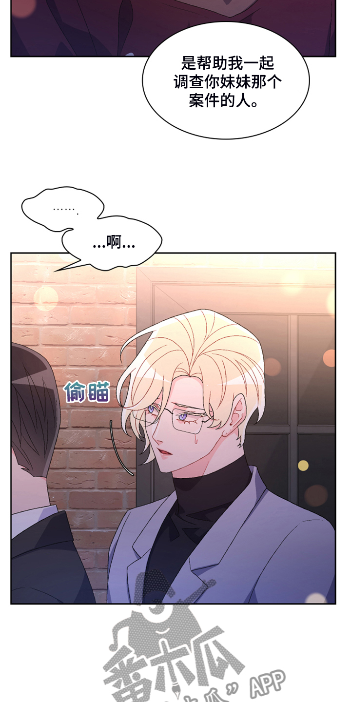 第144章：【第二季完结】卡点出现14