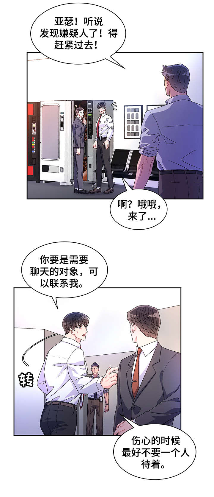 第18章：看看8