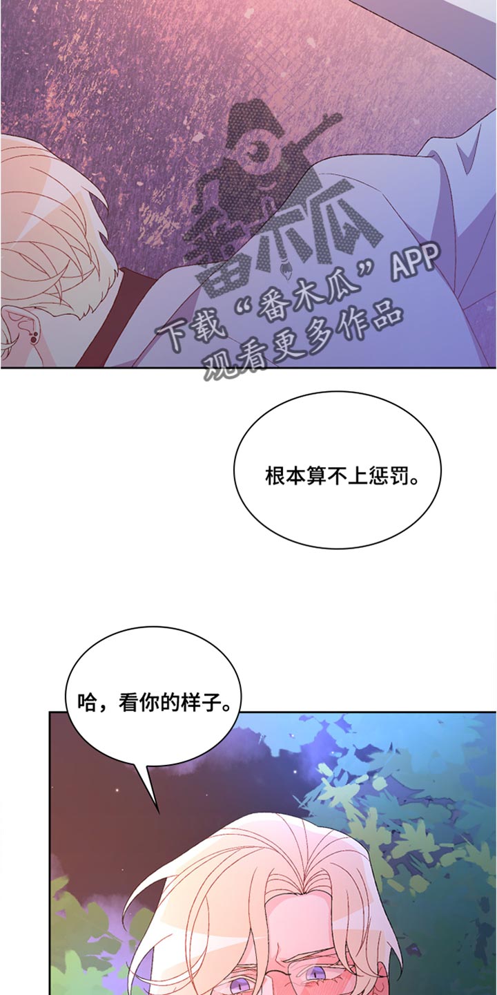 第190章：【第三季】让我想要对你好12