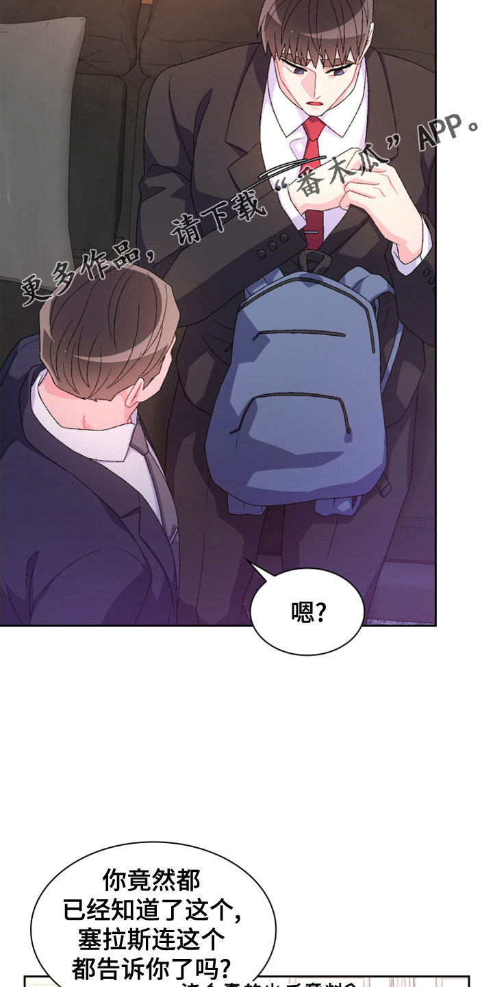 第155章：【第三季】想见你了17