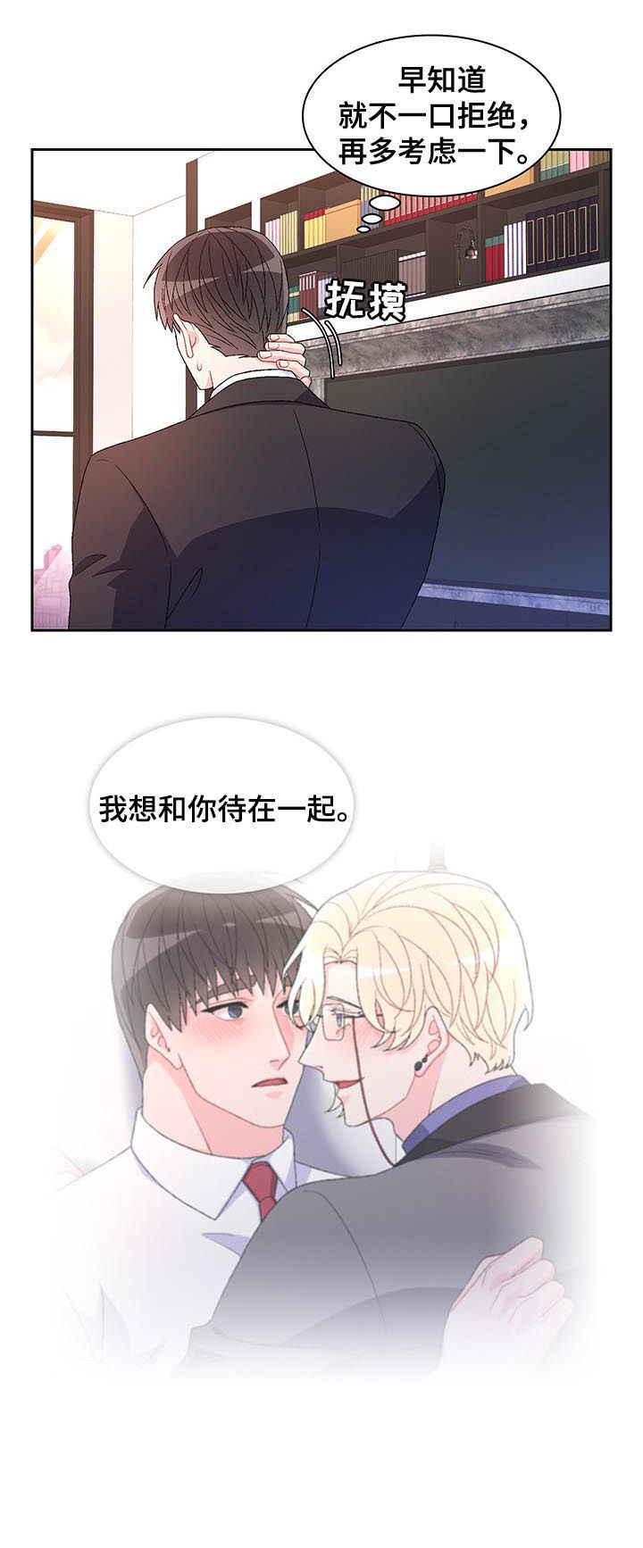 第76章：【第二季】亲自挑选5