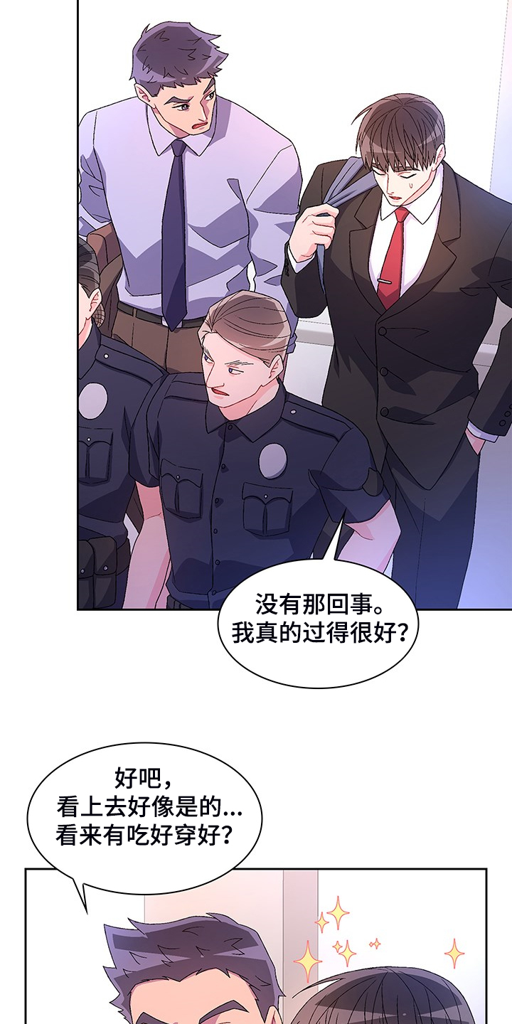 第116章：【第二季】回归上班10