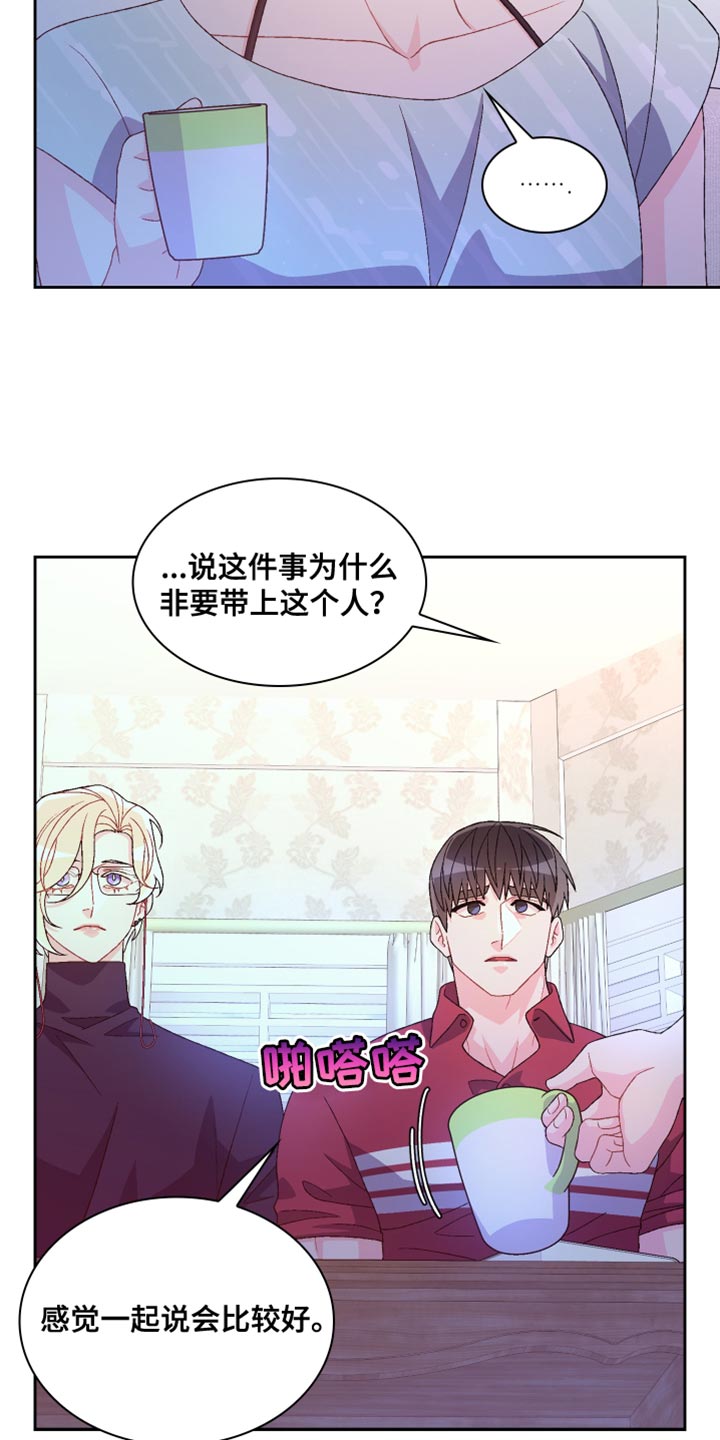 第195章：【第三季】我理解10
