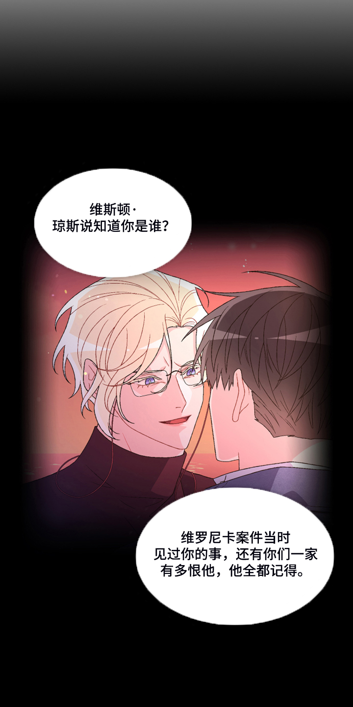 第133章：【第二季】探监32