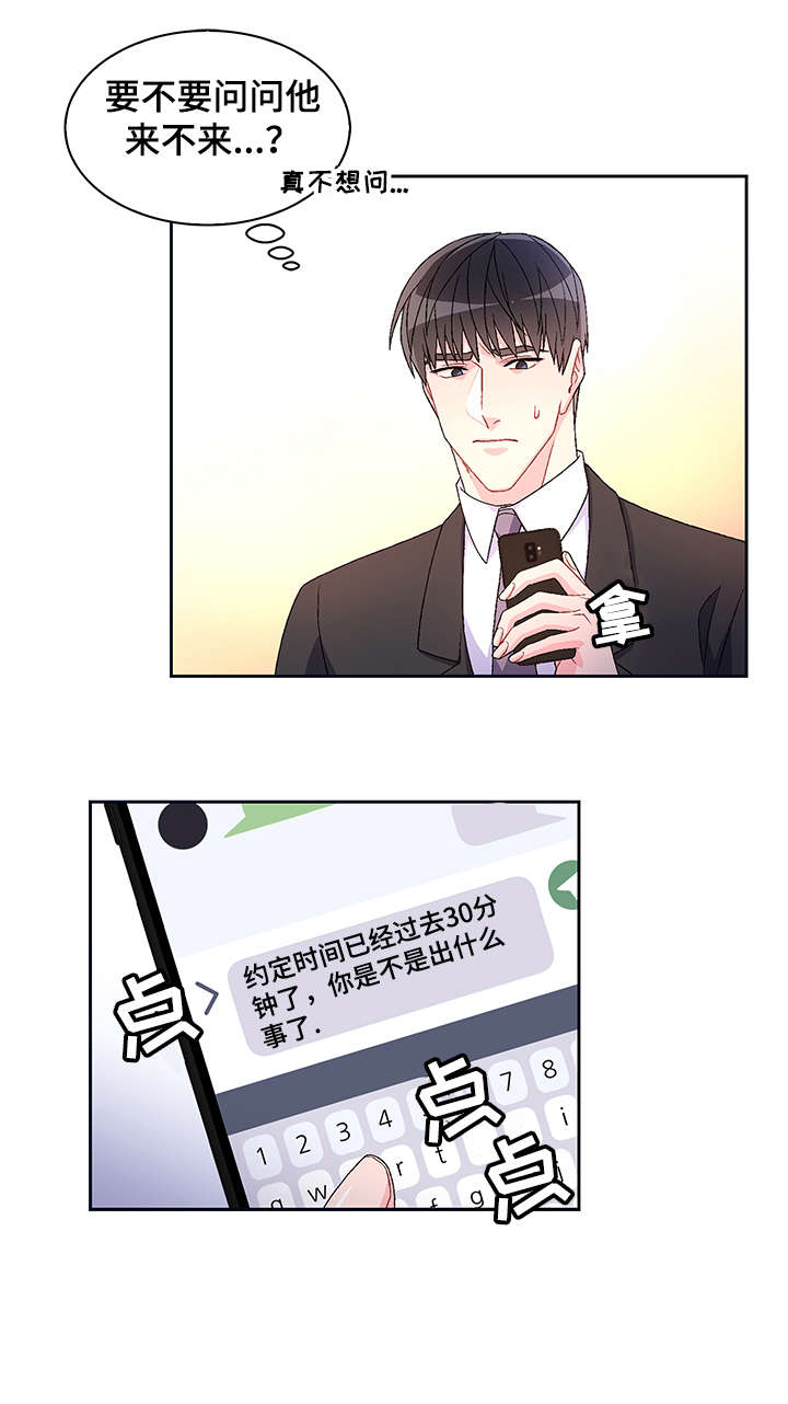 第12章：反咬1