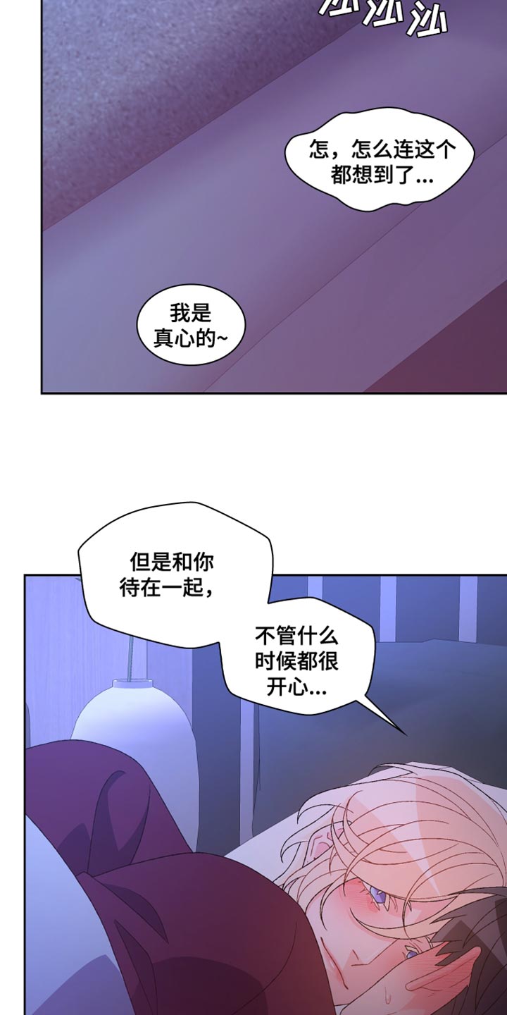 第194章：【第三季】尽心尽力7