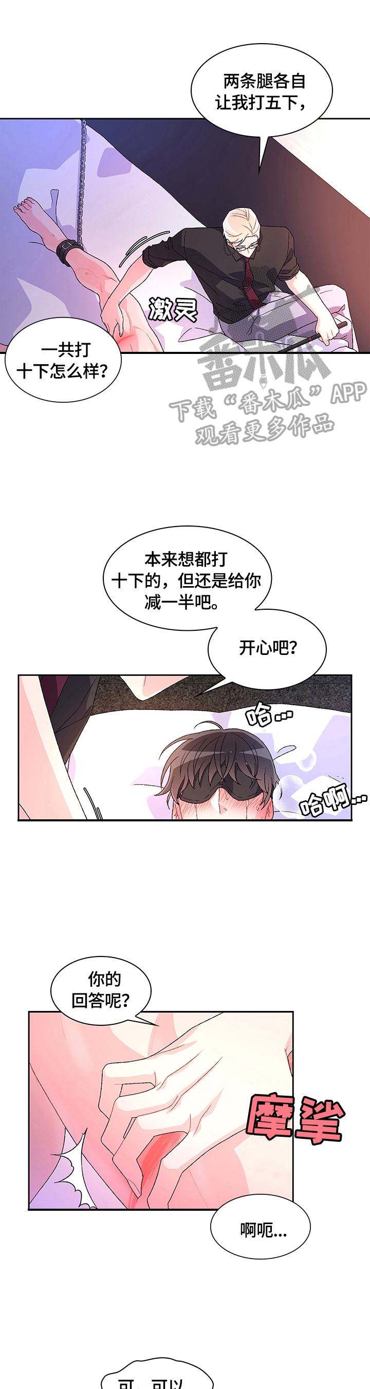 第40章：抽打8