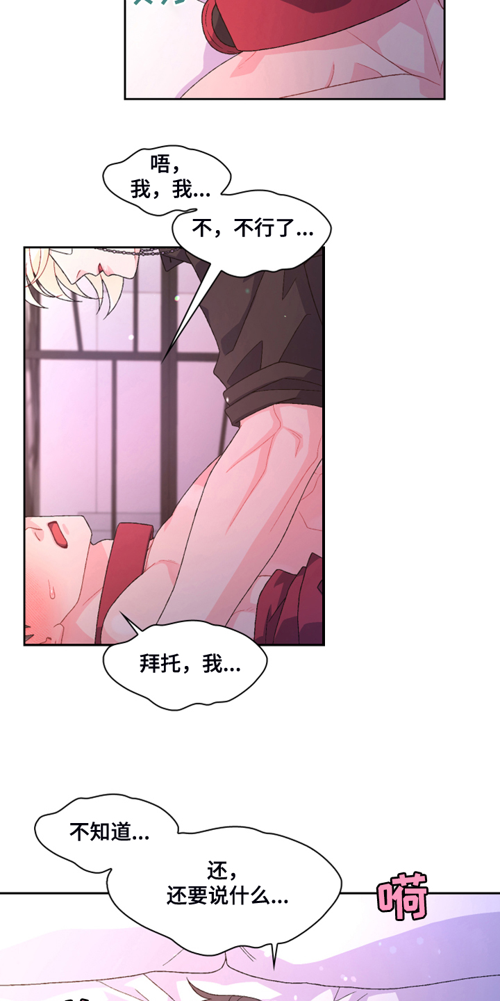 第124章：【第二季】让我心软18
