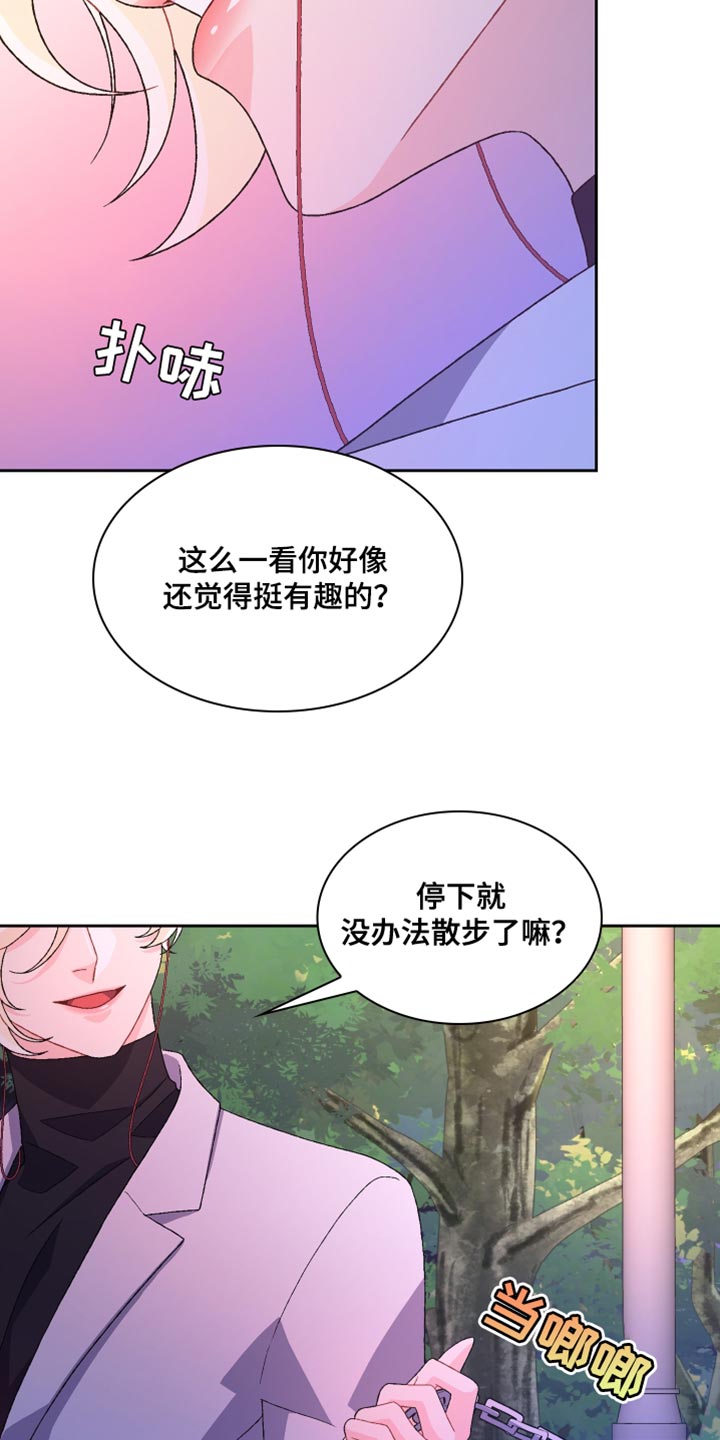 第189章：【第三季】散步时间25