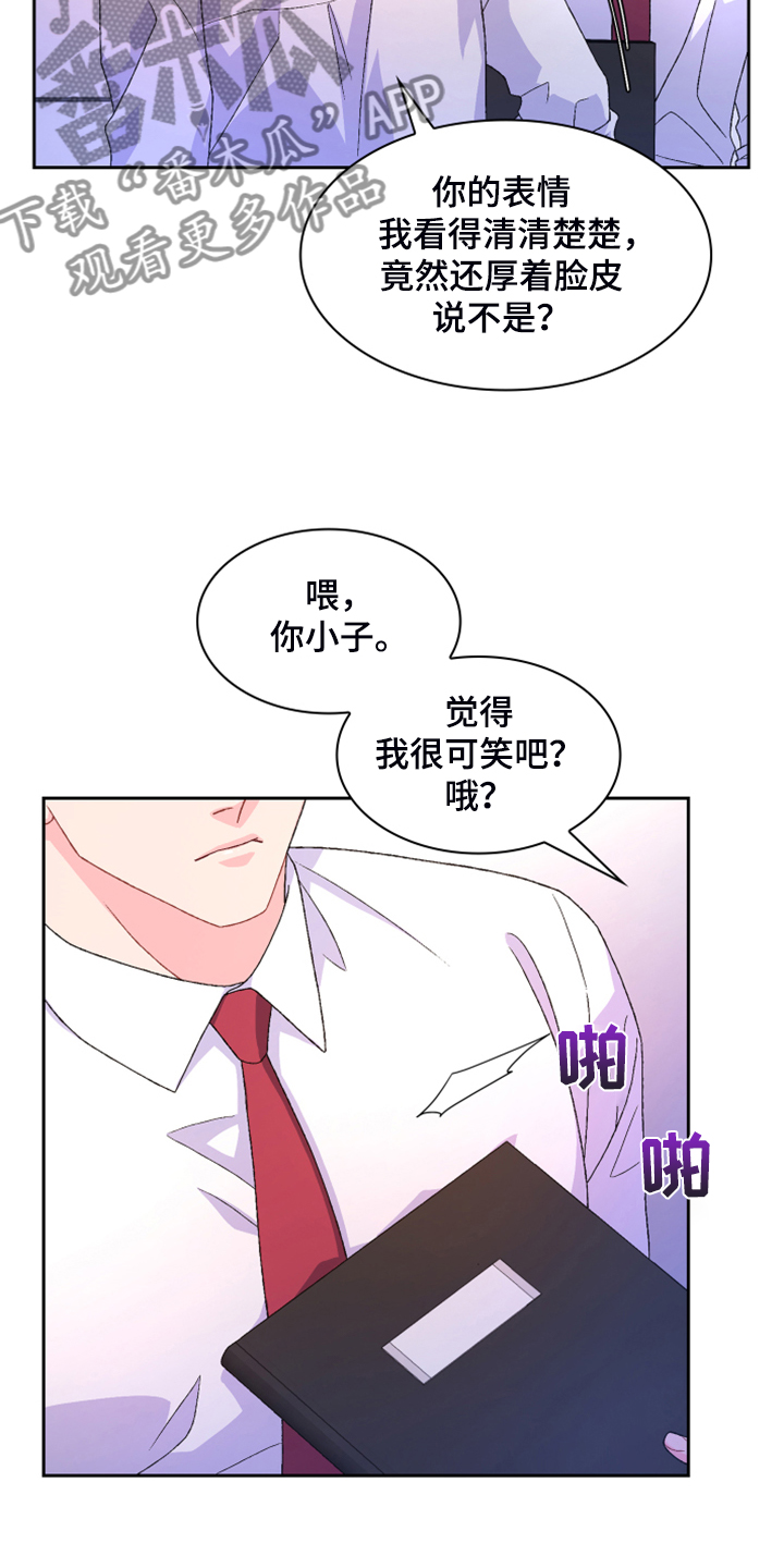 第127章：【第二季】公司的底细31