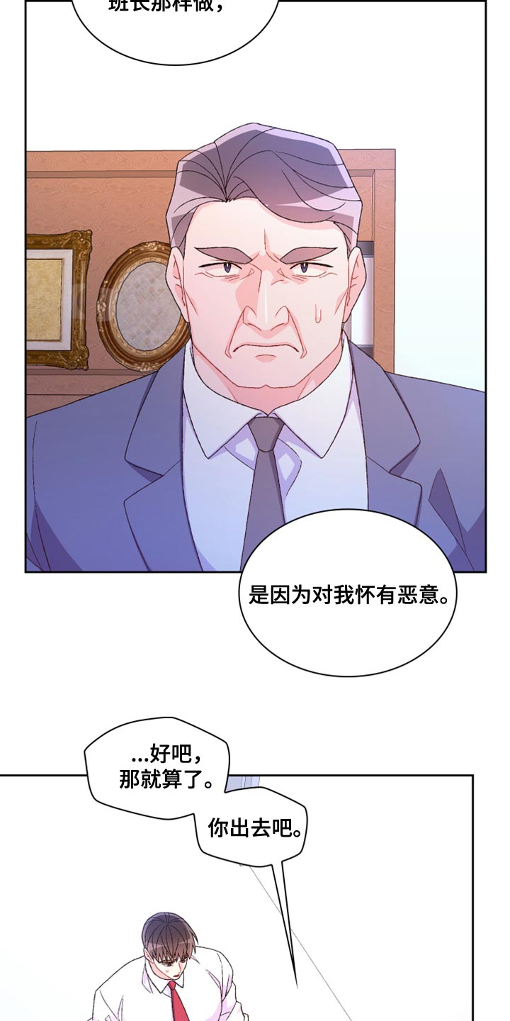 第186章：【第三季】我有话要说12