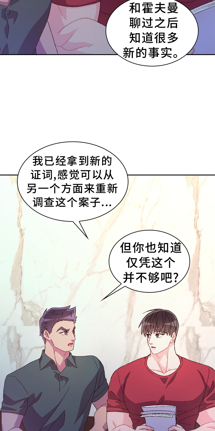 第200章：【第三季】听好8