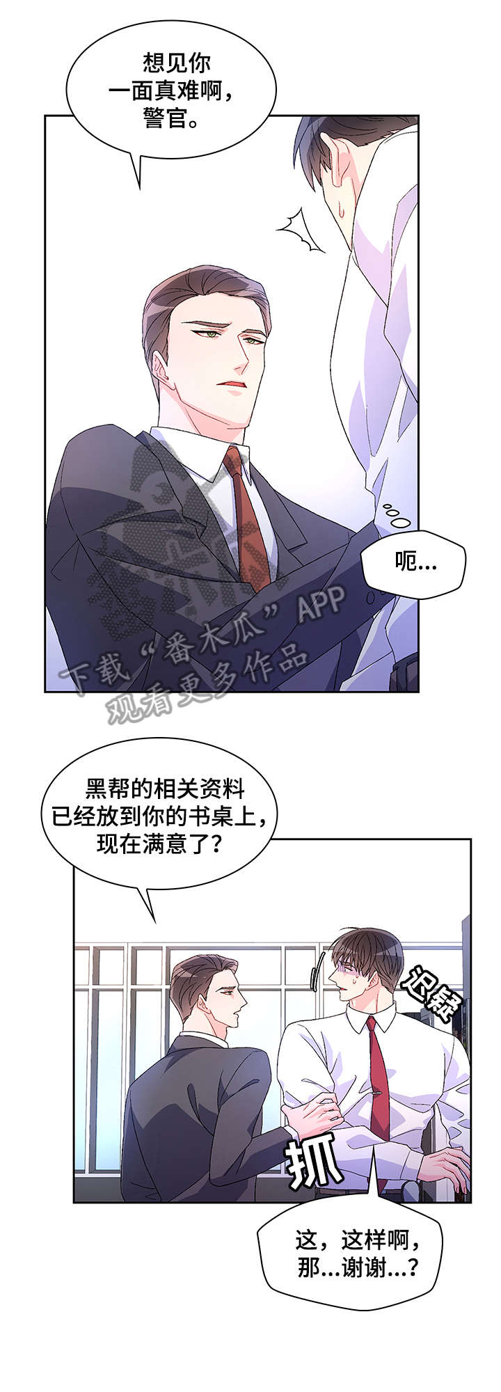 第17章：勾引20