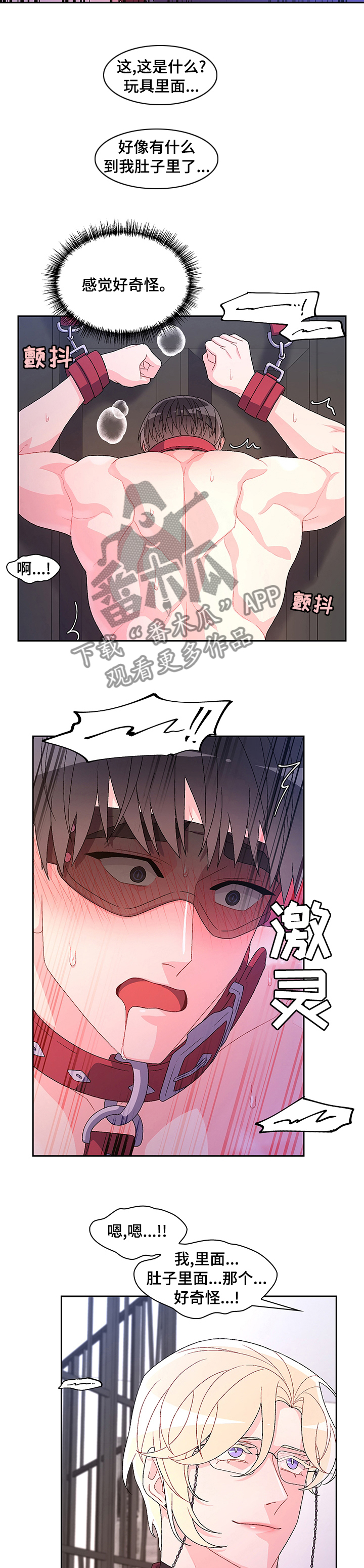 第87章：【第二季】游戏时间8