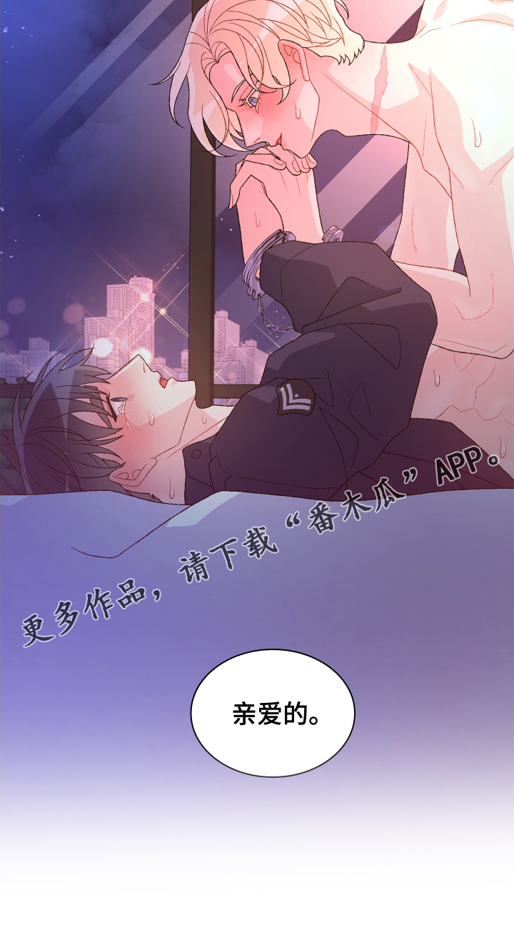 第210章：【第三季】亲爱的20