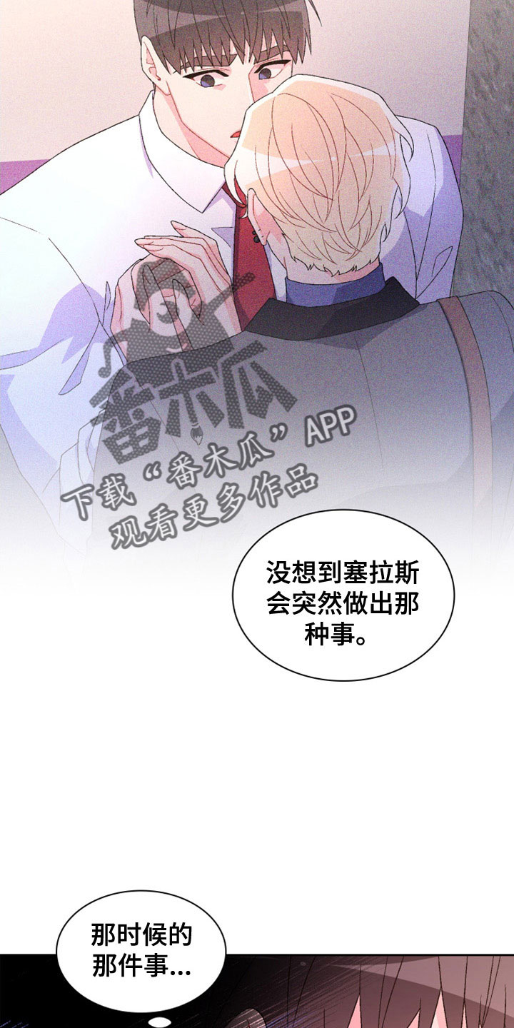 第154章：【第三季】祭品21