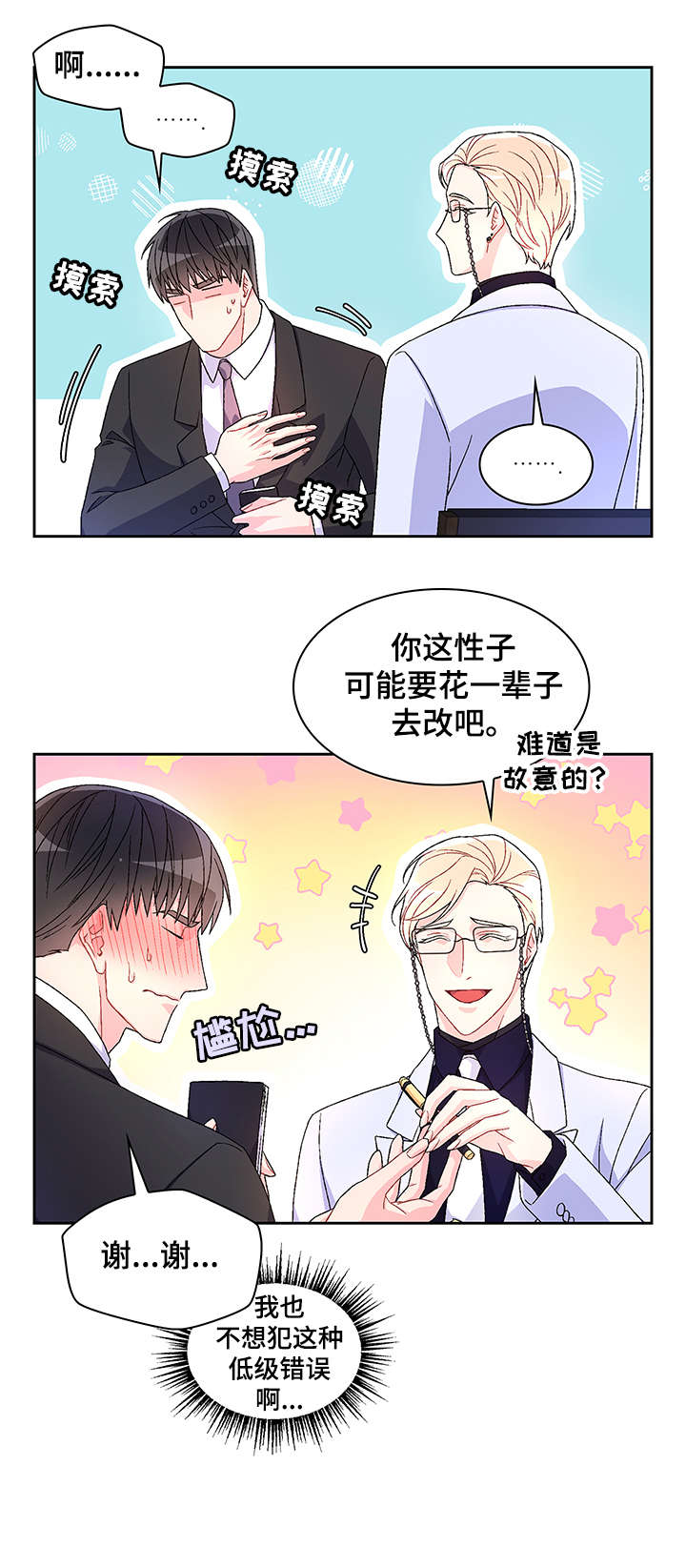 第13章：电话3
