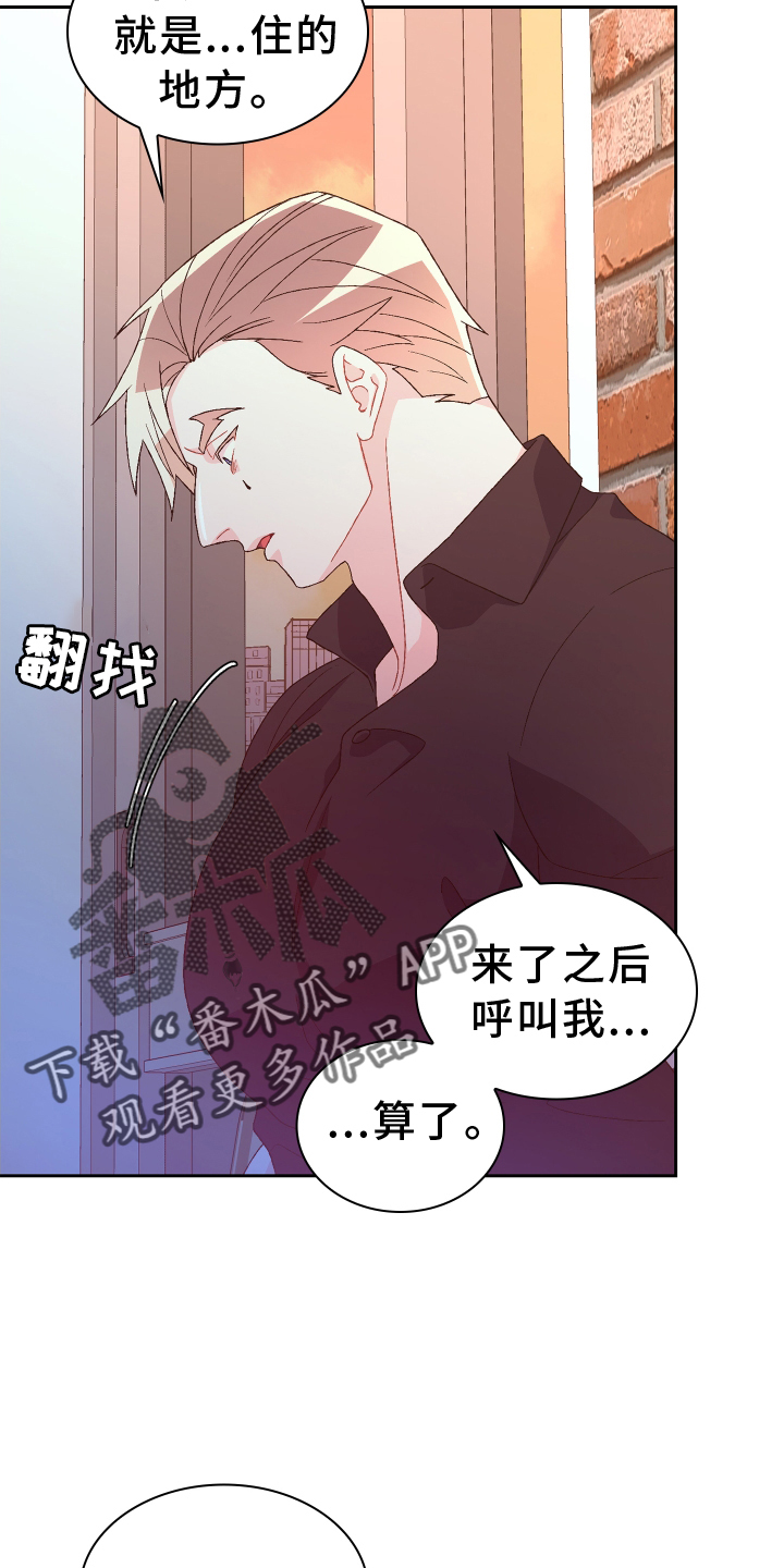 第202章：【第三季】门禁卡25