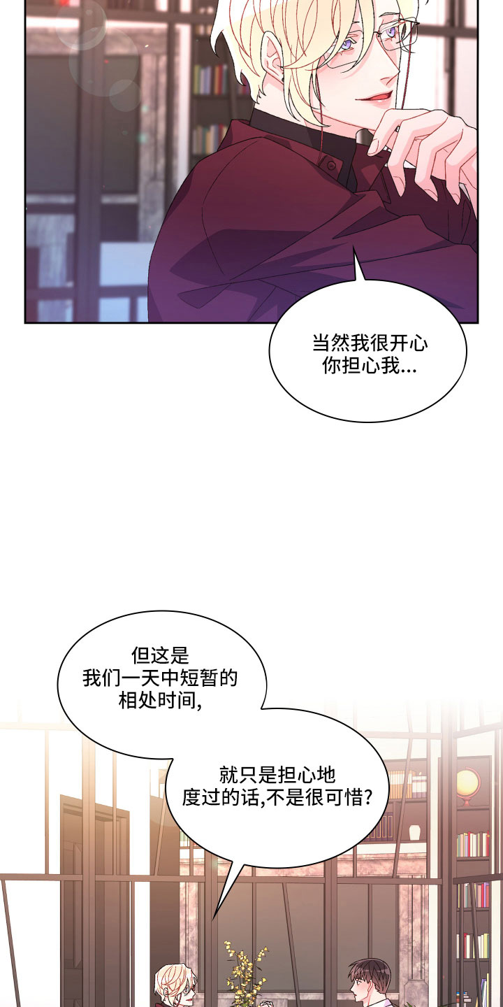 第149章：【第三季】再喝点13