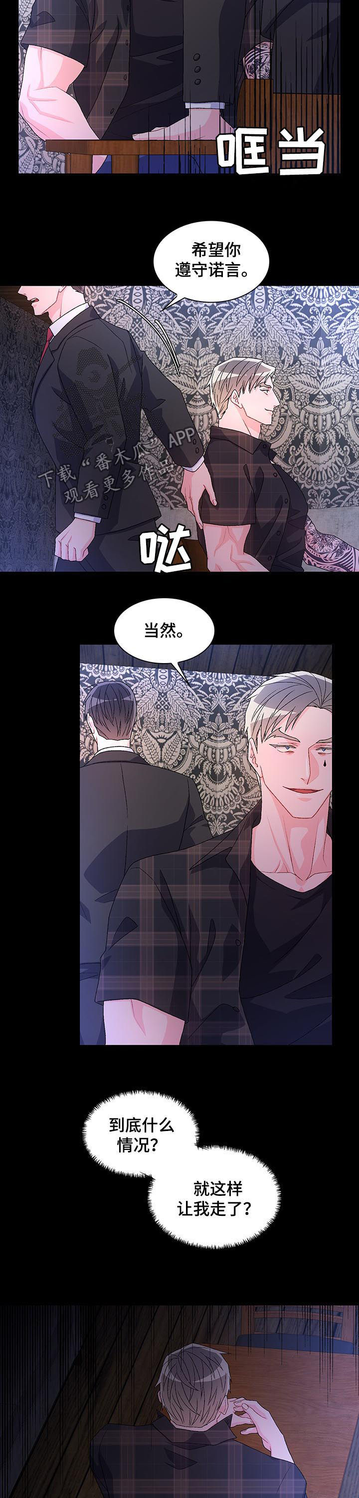 第58章：【第二季】收手11