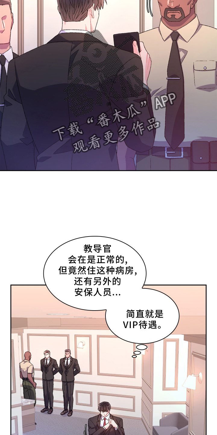 第166章：【第三季】探访6