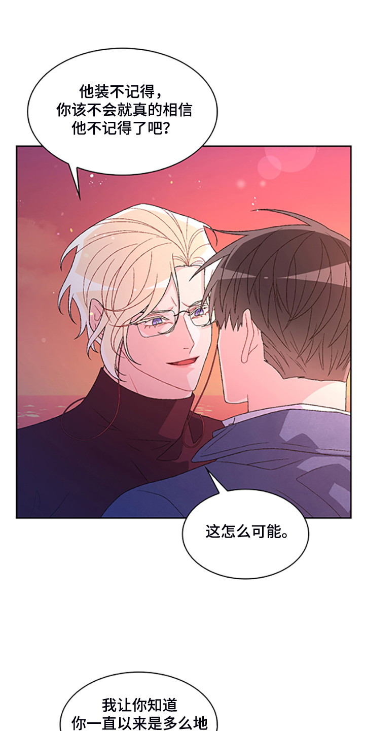 第131章：【第二季】不喜欢我了吗21