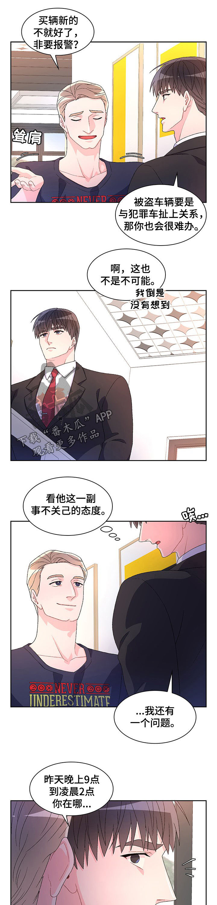 第72章：【第二季】转移话题6