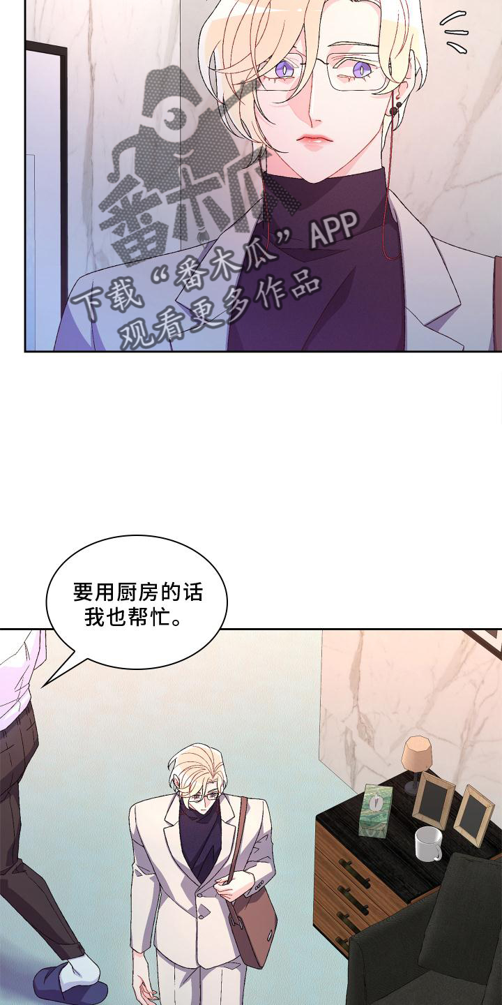 第156章：【第三季】突然9