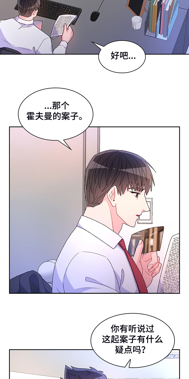 第117章：【第二季】忍耐18