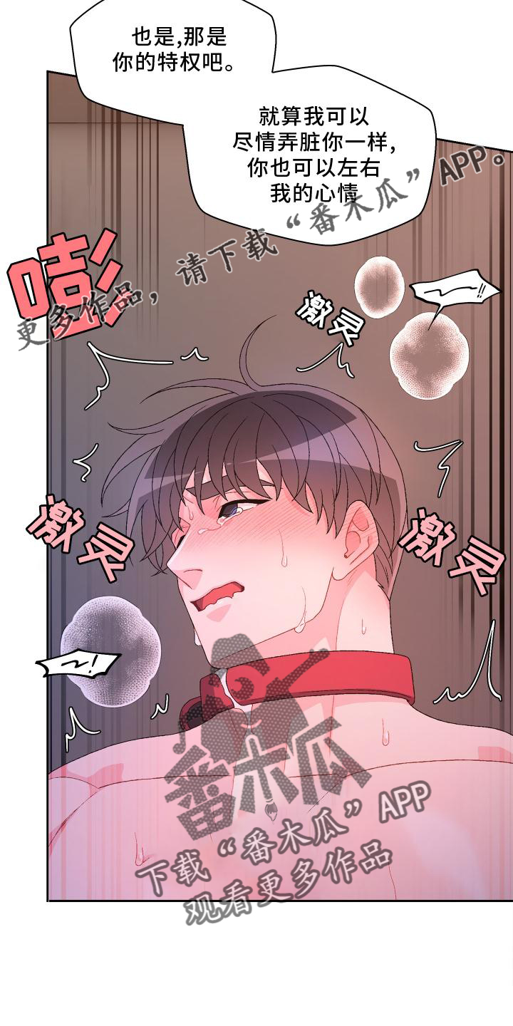 第178章：【第三季】独属11