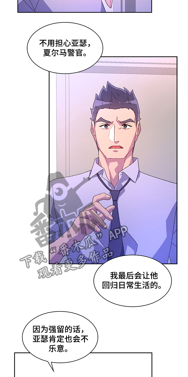 第105章：【第二季】你把亚瑟怎么样了18