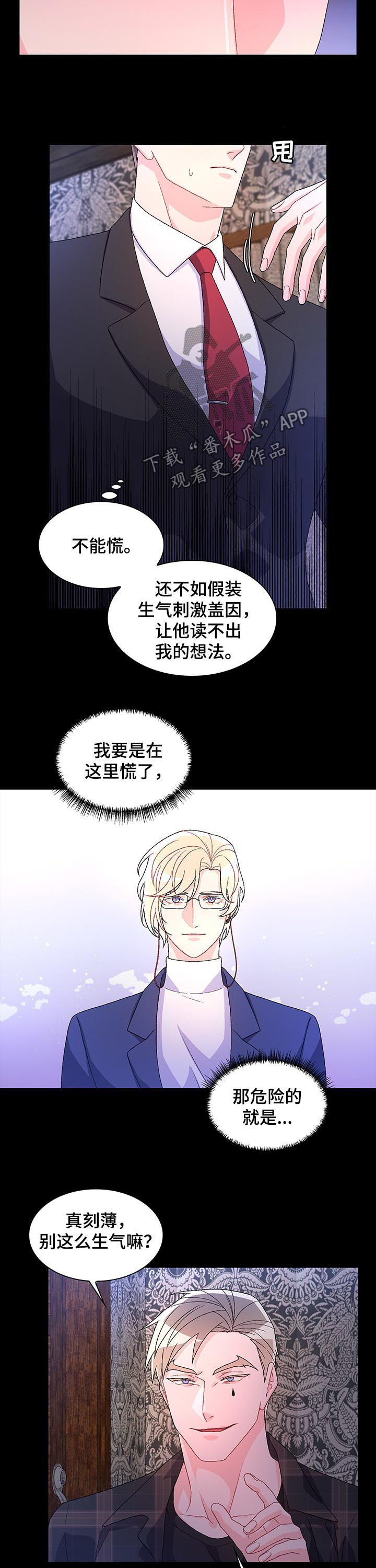 第58章：【第二季】收手4