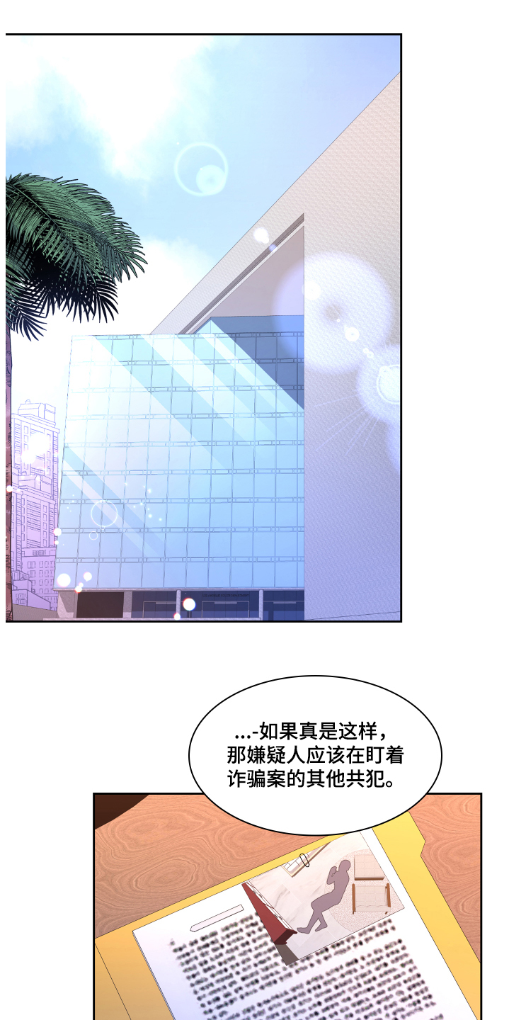 第118章：【第二季】偶尔试探0