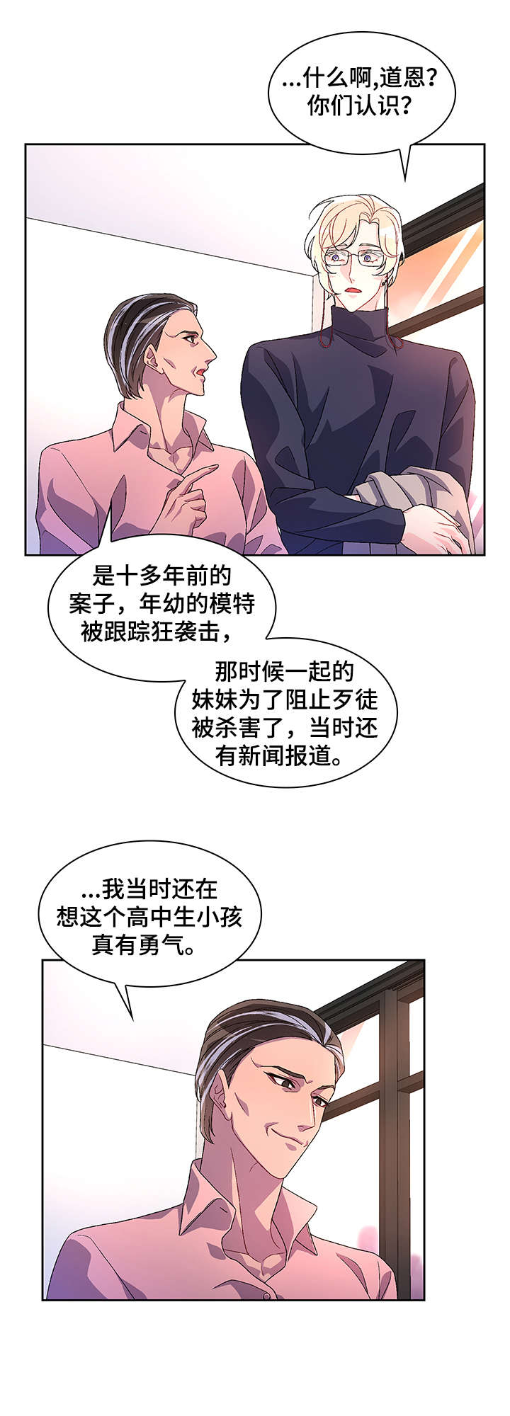 第27章：一起找11