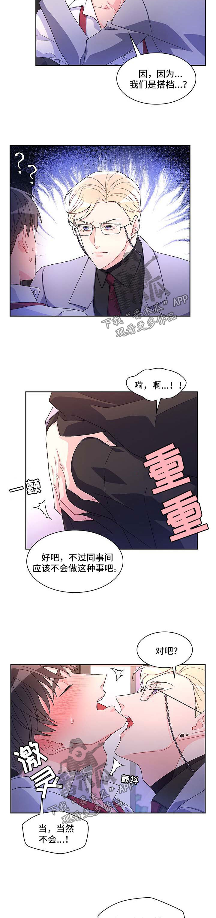 第38章：不能犯蠢7