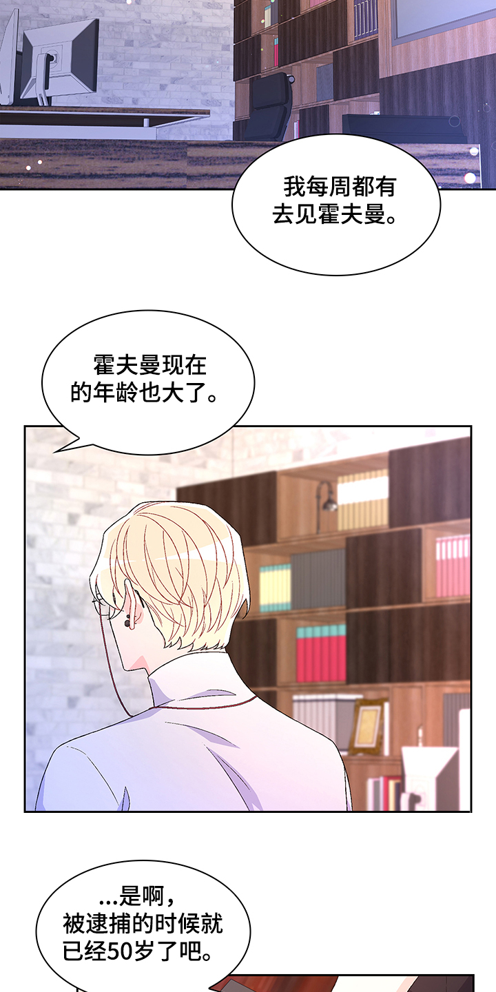 第112章：【第二季】不负责的上司11