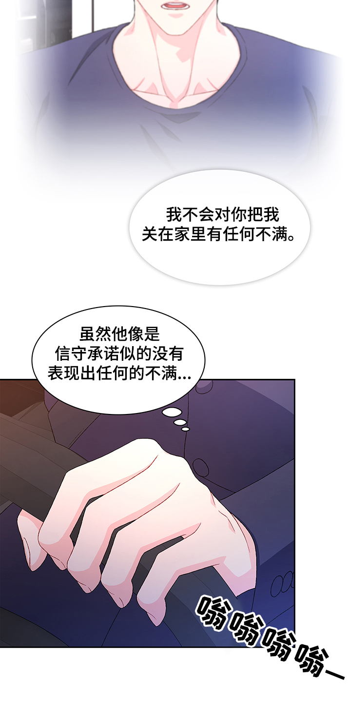 第113章：【第二季】小时候的回忆2