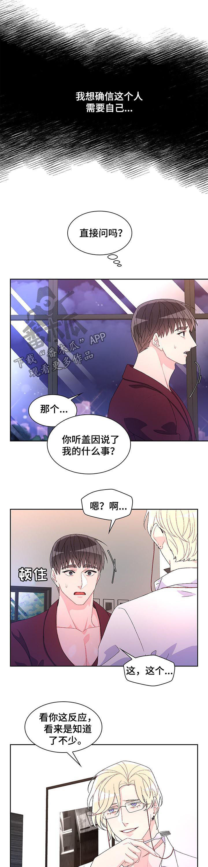 第66章：【第二季】家人8