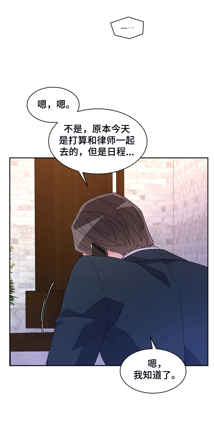 第135章：【第二季】我不是你女儿26