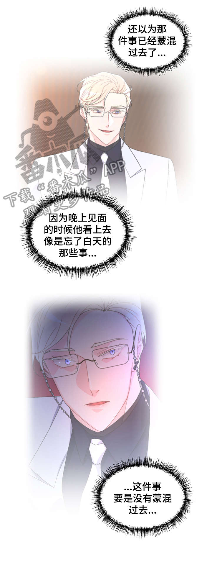 第14章：敏感11