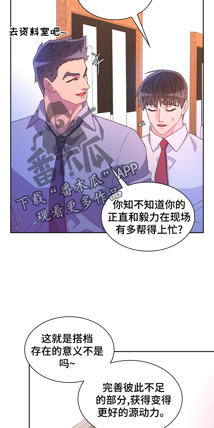 第198章：【第三季】见面23